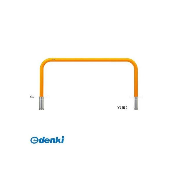 サンポール  FAA-8S20-800(Y) 直送 代引不可 アーチ FAA8S20800(Y) 黄色