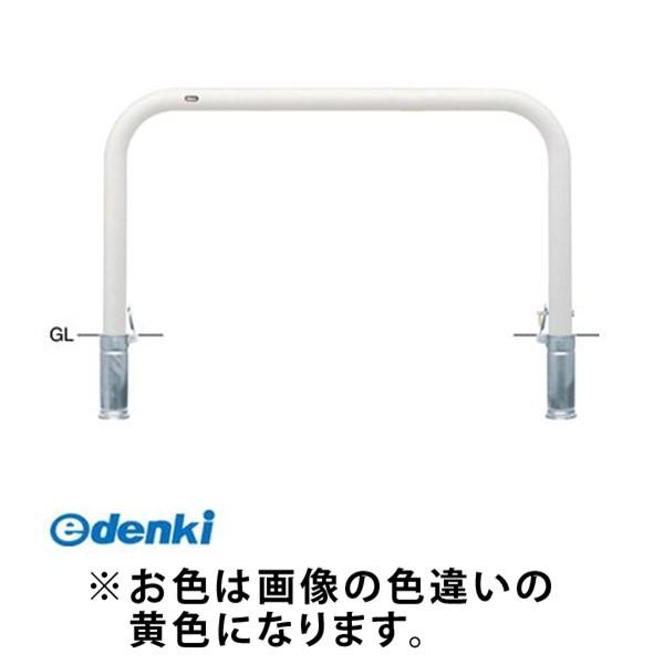 サンポール  FAA-8SK15-800(Y) 直送 代引不可 アーチ FAA8SK15800(Y) 黄色