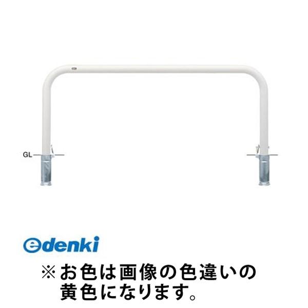 サンポール  FAA-8SK20-800(Y) 直送 代引不可 アーチ FAA8SK20800(Y) 黄色