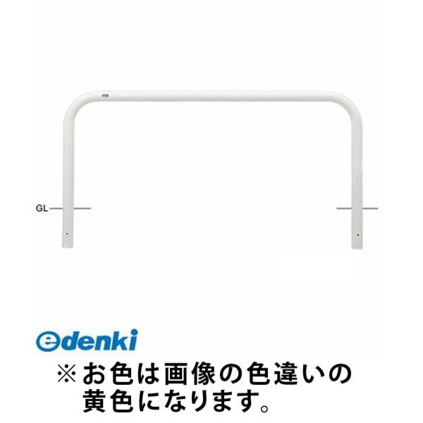 サンポール FAA-8U20-800(Y) 直送 代引不可 アーチ FAA8U20800(Y) 黄色