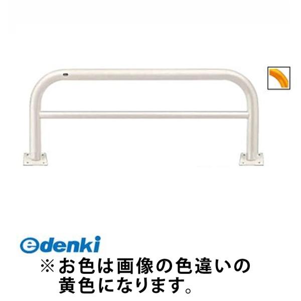 サンポール FAH-11B20-800(Y) 直送 代引不可 アーチ FAH11B20800(Y) 黄色