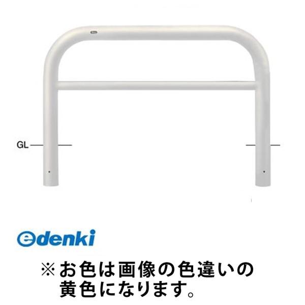 サンポール  FAH-11U15-800(Y) 直送 代引不可 アーチ FAH11U15800(Y) 黄色