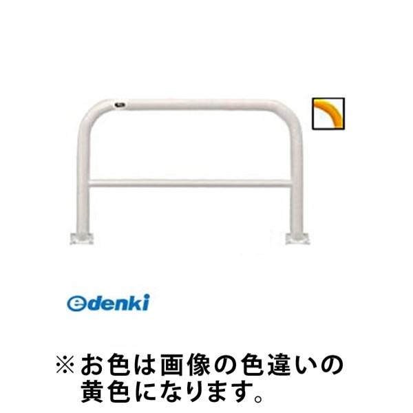 サンポール FAH-7B10-650(Y) 直送 代引不可 アーチ FAH7B10650(Y) 黄色