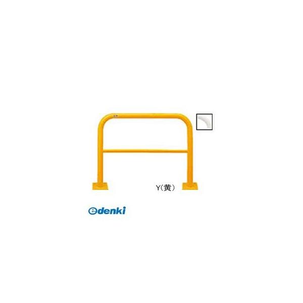 【受注生産品 納期-約1ヶ月】サンポール  FAH-7B10-800(Y) 直送 代引不可 アーチ FAH7B10800(Y) 黄色
