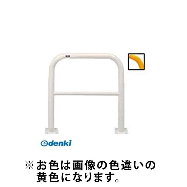 サンポール FAH-7B75-800(Y) 直送 代引不可 アーチ FAH7B75800(Y) 黄色