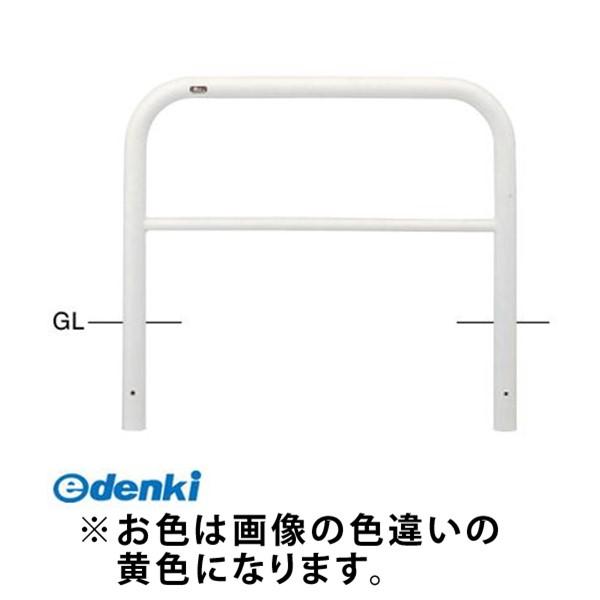 【個数：1個】サンポール  FAH-7U10-650(Y) 直送 代引不可 アーチ FAH7U10650(Y) 黄色
