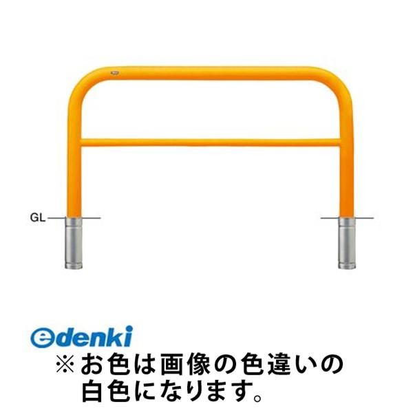 サンポール  FAH-8S15-800(W) 直送 代引不可 アーチ FAH8S15800(W) 白色