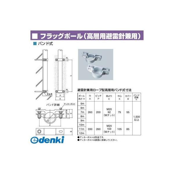 【個数：1個】サンポール FL-5HBA 直送 代引不可 フラッグポール FL5HBA_1