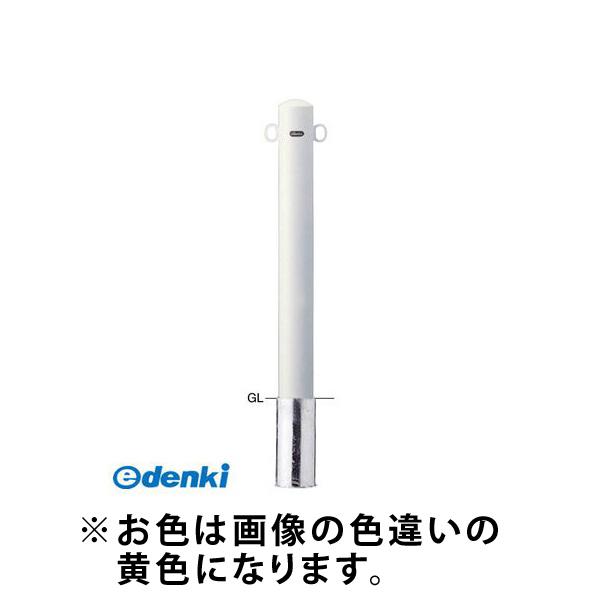 【個数：1個】サンポール  FPA-11S-F11(Y) 直送 代引不可 ピラー車止め スチール 両フック FPA11SF11(Y) 黄色