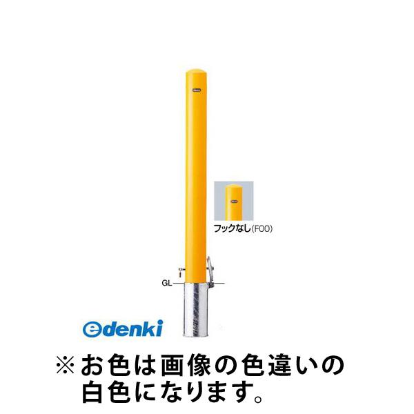 サンポール FPA-11SK4(250)-F00(W) 直送 代引不可 ピラー車止め スチール 埋込400 フックなし FPA11SK4(250)F00(W) 白色