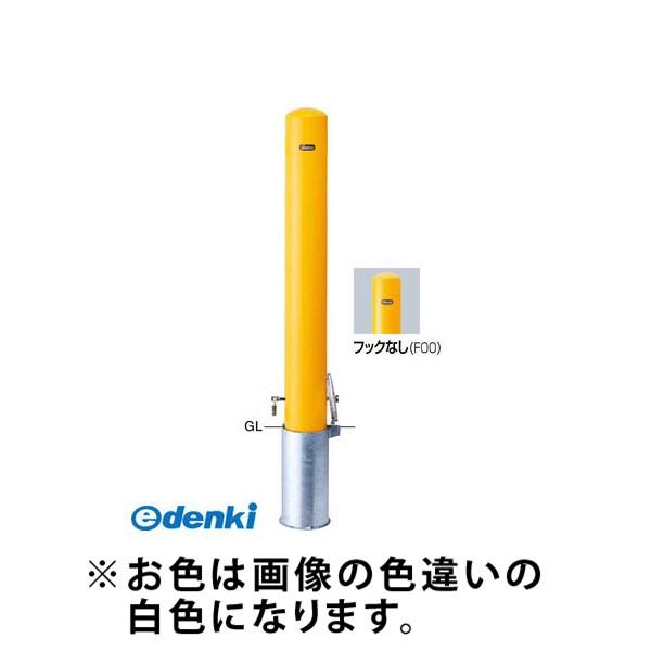 サンポール  FPA-12SK-F00(W) 直送 代引不可 ピラー車止め スチール フックなし FPA12SKF00(W) 白色