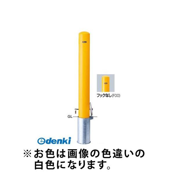 サンポール  FPA-12SK-F00(Y)取り替えっこ用本体のみ 直送 代引不可 ピラー車止め スチール写真 引っ掛かりなし 取り替えっこ用本体 FPA12SKF00(Y)取り替えっこ用本体のみ 黄味がかった