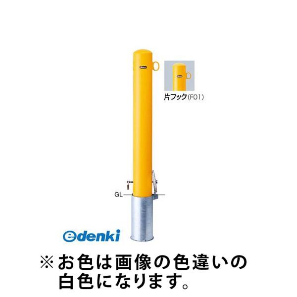 サンポール  FPA-12SK-F01(W)取り替えっこ用本体のみ 直送 代引不可 ピラー車止め スチール写真 片引っ掛かり 取り替えっこ用本体 FPA12SKF01(W)取り替えっこ用本体のみ 白いこと