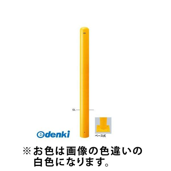 サンポール  FPA-17BH-F00(W) 直送 代引不可 ロングピラー車止め スチール フックなし FPA17BHF00(W) 白色