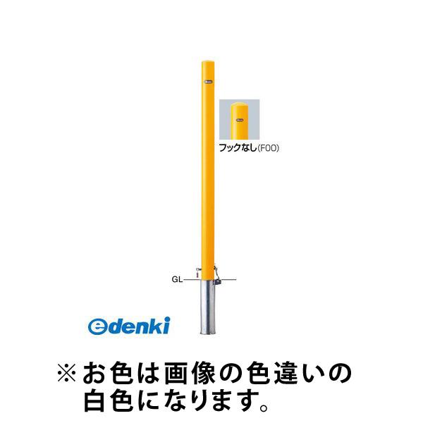 サンポール FPA-7SK4(250)-F00(W) 直送 代引不可 ピラー車止め スチール 埋込400 フックなし FPA7SK4(250)F00(W) 白色