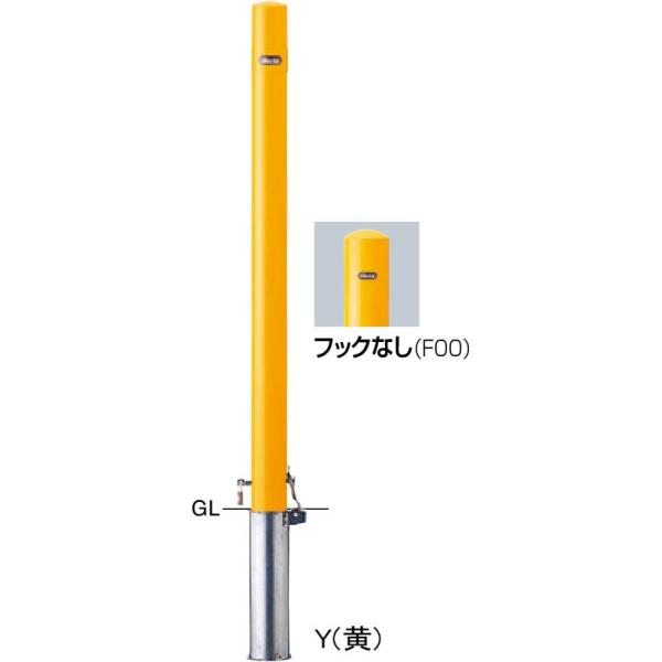 【個数：1個】サンポール  FPA-7SK-F00(Y) 直送 代引不可 ピラー車止め スチール フックなし FPA7SKF00(Y) 黄色