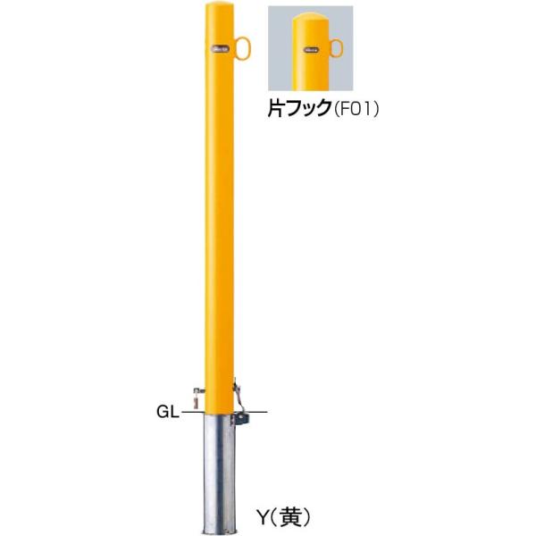 【個数：1個】サンポール  FPA-7SK-F01(Y) 直送 代引不可 ピラー車止め スチール 片フック FPA7SKF01(Y) 黄色
