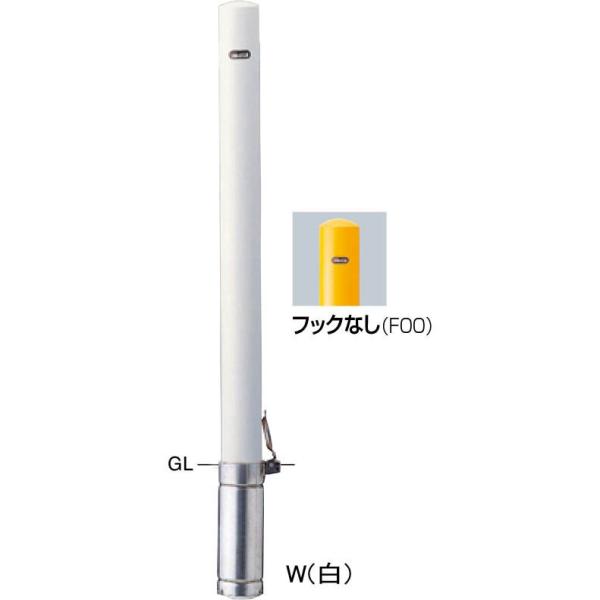 【個数：1個】サンポール  FPA-8SF-F00(W) 直送 代引不可 ピラー車止め スチール フックなし FPA8SFF00(W) 白色