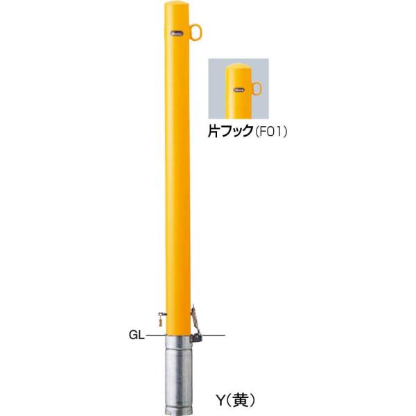 サンポール  FPA-8SK4(250)-F01(Y)交換用本体のみ 直送 代引不可 ピラー車止め スチール 埋込400 片フック 交換用本体 FPA8SK4(250)F01(Y)交換用本体のみ 黄色