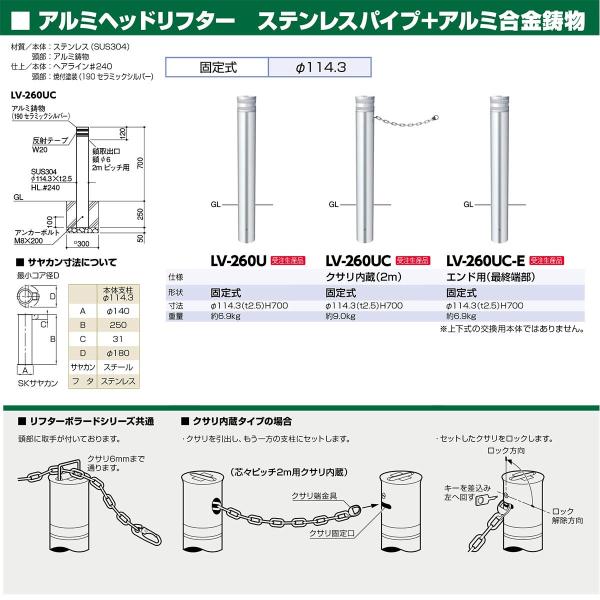 サンポール LV-260UC 直送 代引不可 アルミヘッドリフター 車止め LV260UC_1