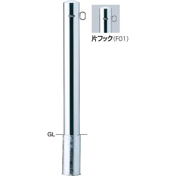 【個数：1個】サンポール  PA-11S-F01 直送 代引不可 ピラー 車止め PA11SF01