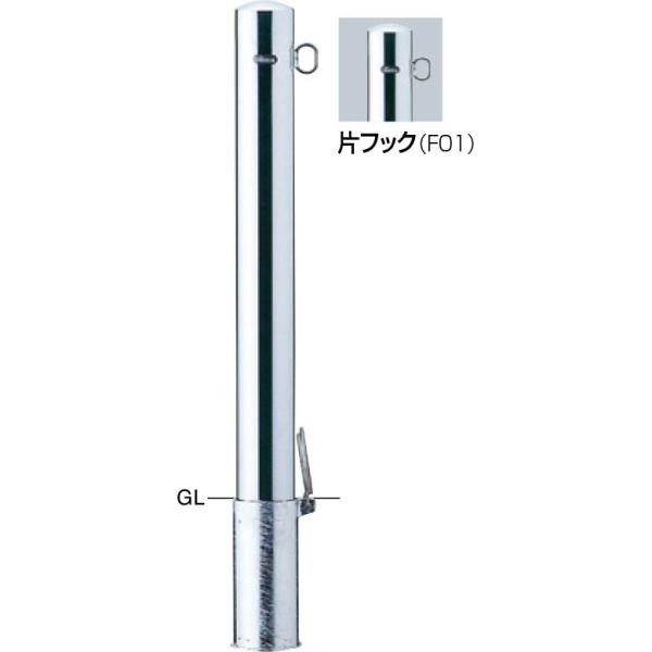 【個数：1個】サンポール PA-11SF-F01 直送 代引不可 ピラー 車止め PA11SFF01