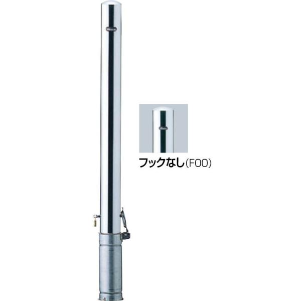 【個数：1個】サンポール  PA-8SK-F00 直送 代引不可 ピラー 車止め PA8SKF00