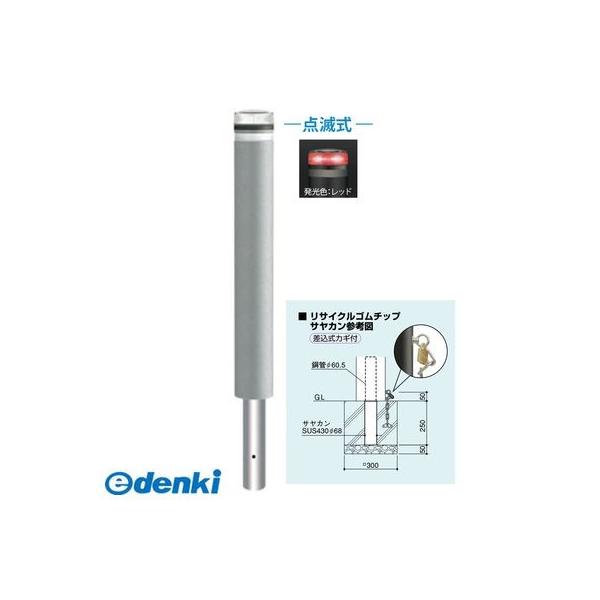 サンポール  RB-115K-SOL(NR) 直送 代引不可 ソーラーLEDボラード RB115KSOL(NR)