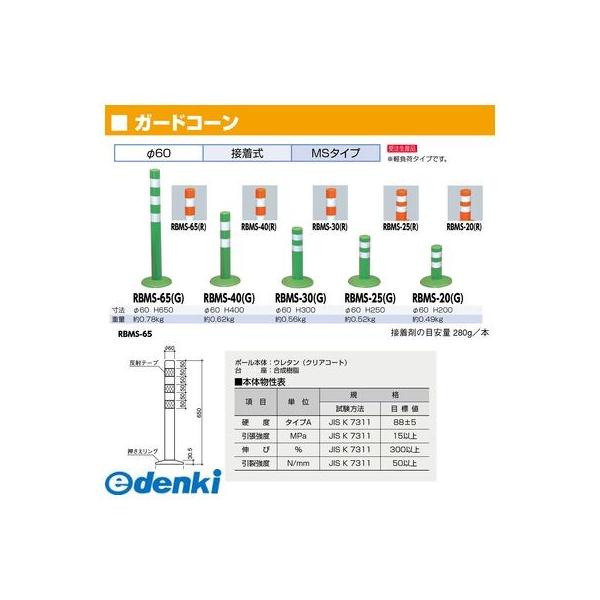 サンポール  RBMS-20(R) 直送 代引不可 かばい立て玉蜀黍 RBMS20(R)