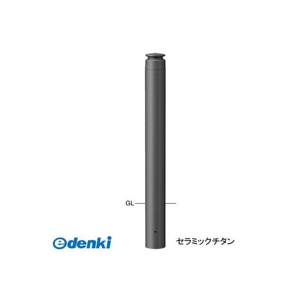 サンポール  V-370U-180 直送 代引不可 アルミボラード V370U180