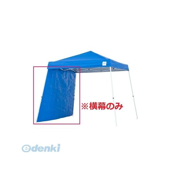 イージーアップ E-ZUP  DNJS29-12 直送 代引不可 イージーアップテント オプション品DMJ29用横幕【エコノミー】ブルー【青】 DNJS2912
