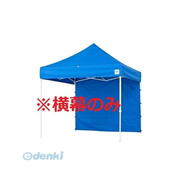 イージーアップ E-ZUP EZS25-17GR 直送 代引不可 イージーアップテント オプション品DX25／DXA25／DR37−17用横幕グリーン【緑】 EZS2517GR