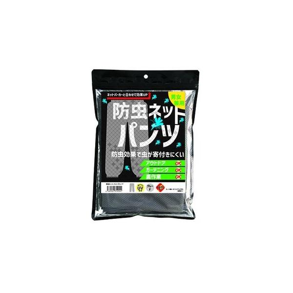【個数：5個】ヤマショウ YAN-003 【5個入】 防虫ネット パンツ グレーFYAN003 6,844円