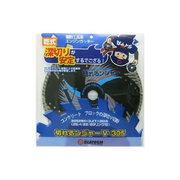 4560265303057 ダイヤテック 切れるンジャーVダイヤカッター 305mm V−305 DIATECH