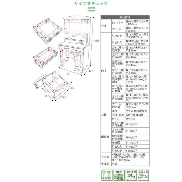 【お客様組立】JKプラン FLL-0034-NA 直送 代引不可 Lycka land 三面鏡 ドレッサー＆スツール FLL0034N
