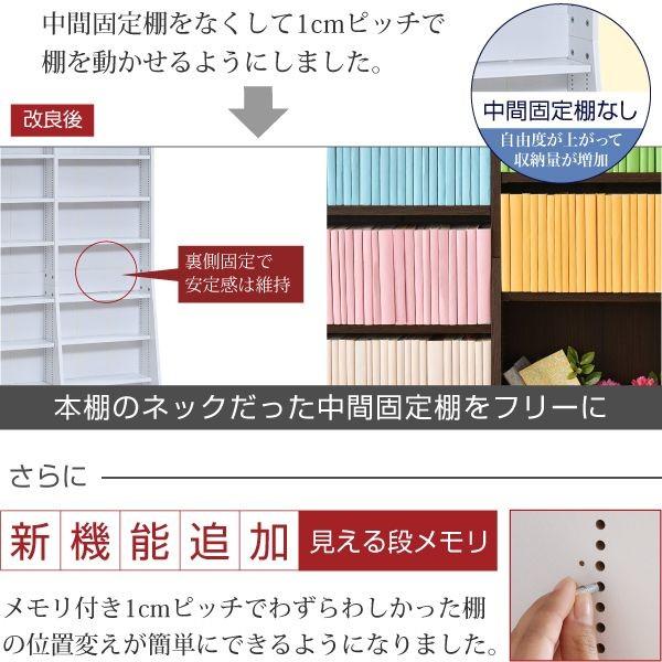 【お客様組立】JKプラン FRM-0009-LB 直送 代引不可 1cmピッチ 文庫本収納ラック 90幅 FRM0009LB 本棚 薄型 1cmピッチ 大容量 幅90 収納ラック 省スペース スリ_4