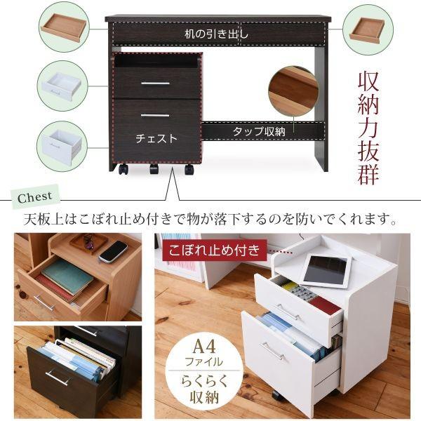 【お客様組立】JKプラン SGT-0125-WH 直送 代引不可 【friel】 配線すっきり収納 デスク＆チェストセット SGT0125WH デスク コンパクトワゴン付き 収納 シンプ_3