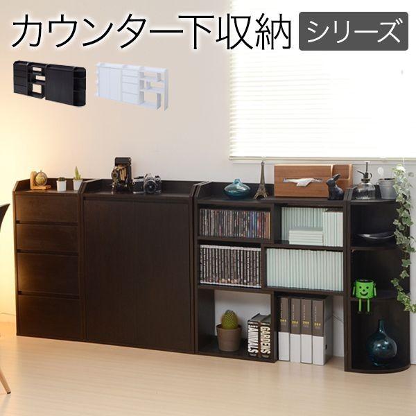 【お客様組立】JKプラン YHK-0204FULLSET-DB 直送 代引不可 カウンター下収納 フルセット Y_1