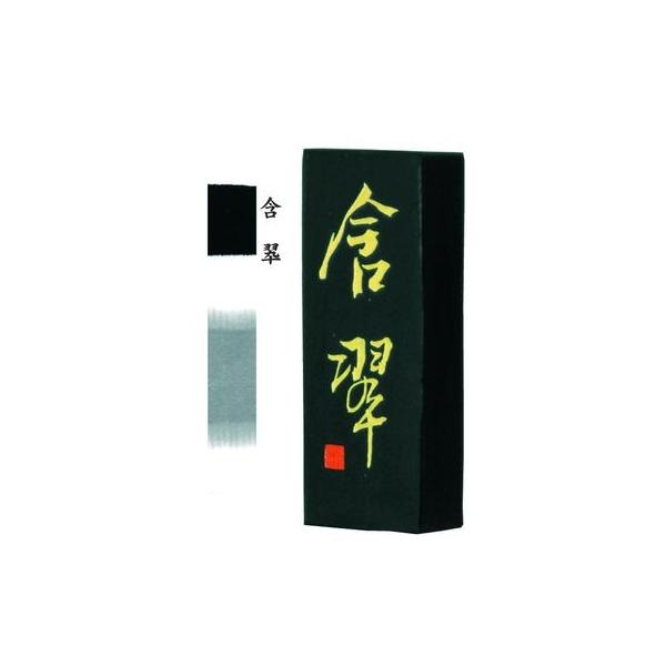 墨運堂 07202 固形墨 含 翆 3．0