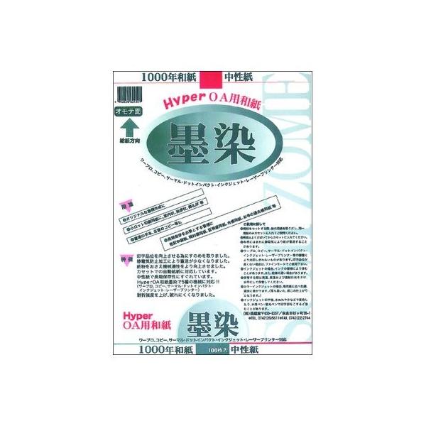 【10個入】墨運堂  28905 ハイパーOA和紙墨染 B4 100枚入り