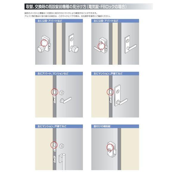 アルファ  4532757003912 FBロック 取替シリンダー Bタイプ 2ヶ同キー ブロンズ LE／LSP用 B 2KA