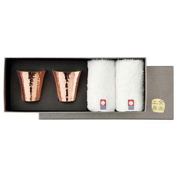 アサヒ 4995284507252 CNE983 純銅冷酒カップ＆今治タオル4PC