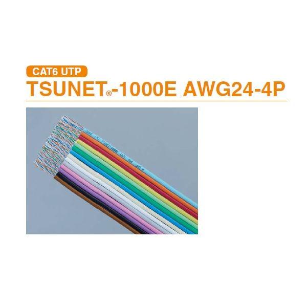 通信興業 TSUKO TSUNET-1000E AWG24-4P(B) 【300m入】 UTPケ−ブル CAT6 単線 【ツウコウ】TSUNET1000EAWG244P(B)