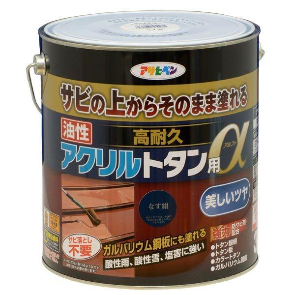 アサヒペン  4970925539281 油性高耐久アクリルトタン用α 3KG なす紺 油性塗料 AP9018274 トタン用塗料