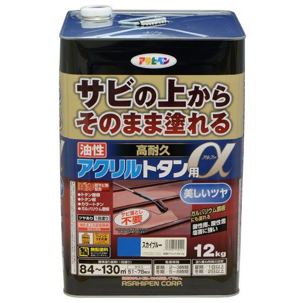アサヒペン 4970925539441 油性高耐久アクリルトタン用α 12KG スカイブルー tr-1310898