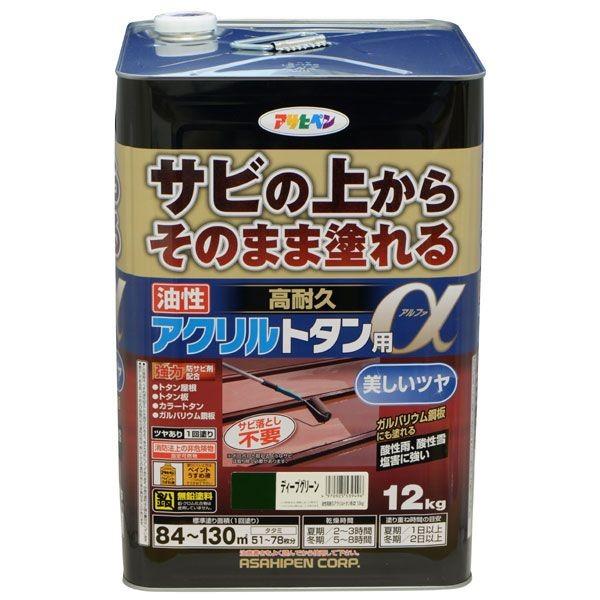 アサヒペン 4970925539496 油性高耐久アクリルトタン用α 12KG ディープグリーン AP9018295 塗料