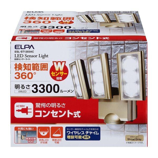 朝日電器 ELPA  ESL-ST1203AC AC センサーライト ESLST1203AC 屋外用LEDセンサーライト