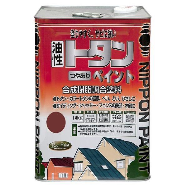ニッペホームプロダクツ  4976124184505 直送 代引不可・他メーカー同梱不可 トタンつやありペイント ブラウンレッド 14kg 油性塗料 コーヒーブラウン