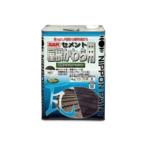 ニッペホームプロダクツ 4976124200052 直送 代引不可・他メーカー同梱不可 水性セメント屋根かわら用 銀黒 14kg 屋根用 パンコンテナ 圧着工具