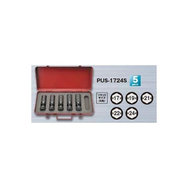 トップ工業 TOP工業 PUS1724S ユニバーサルソケットセット PUS-1724S 4975180738806